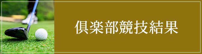 コンペ&協議会情報